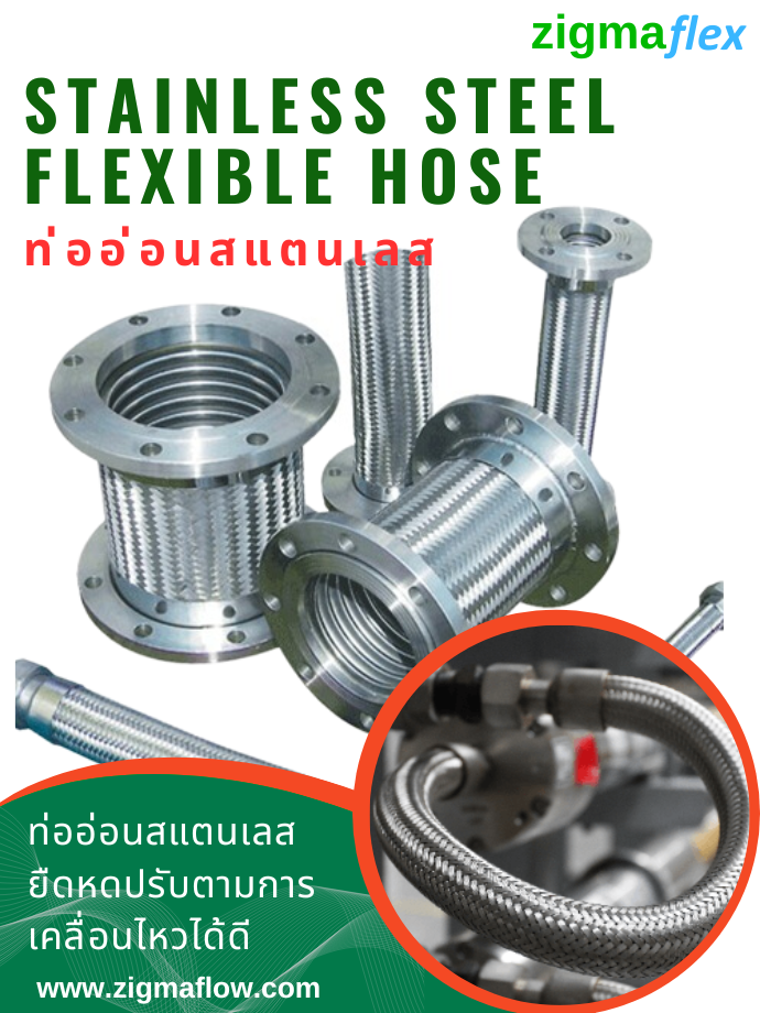 Stainless-Steel-Flexible-Hose-1